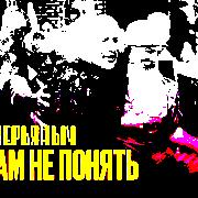 слушать онлайн