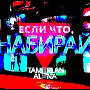 слушать онлайн