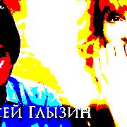 слушать онлайн